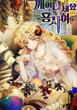 天才药剂师的五个勇士 第23话 Chapter 23 Raw Manhua Zonghe