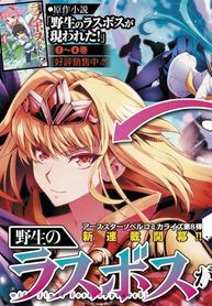野生的最终boss出现了 Manhua Zonghe